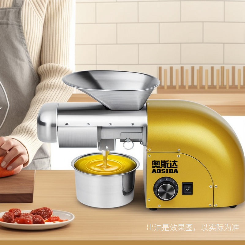 奥斯达家用榨油机全自动小型不锈钢商用技术调温冷榨热榨炒料家庭